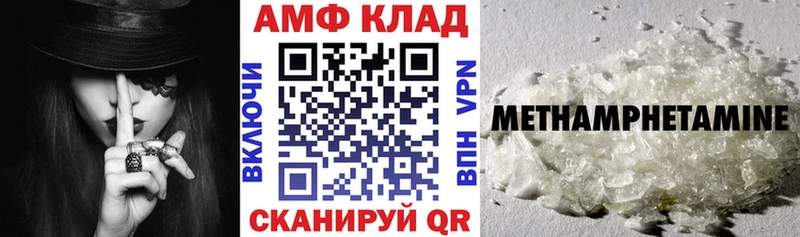 Amphetamine VHQ  как найти закладки  blacksprut tor  Рузаевка 