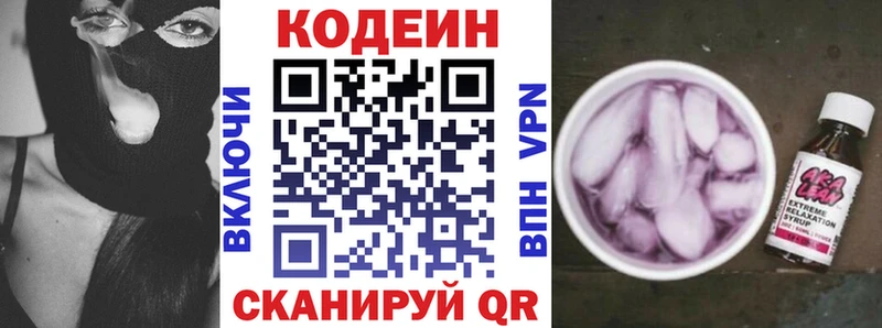 Codein Purple Drank  Рузаевка 