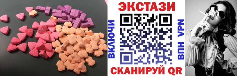 Ecstasy 280мг Рузаевка