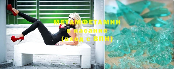 мяу мяу кристалл Армянск