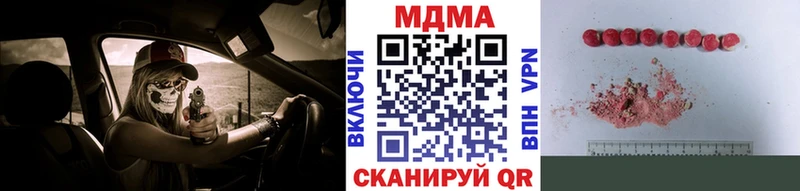 MDMA кристаллы  Рузаевка 